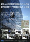 2014gakuseisakuhin